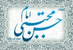 # #Leaderoftheyouthofparadise #امام_حسنی_ام