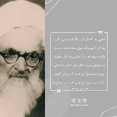 #مرگ_ترس_ندارد