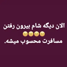 درسته
 حق 🤣🤣🤣