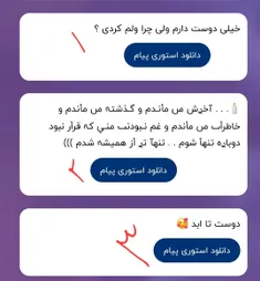 ۱-ولت کردم؟ ایلار اگه تویی که ما حرفامون رو قبلا زدیم، به