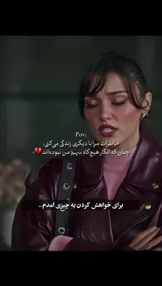 pov:💔