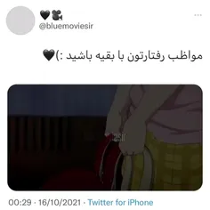 قابل توجه بعضی ها😏