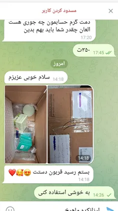 بسته رسید دست مشتری گلم
