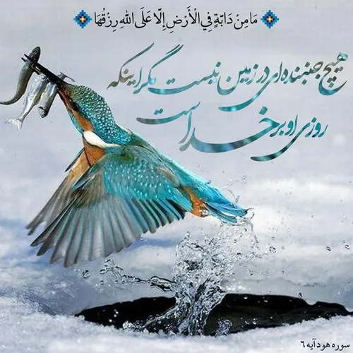 عکس نوشته قرآنی