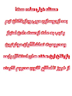 وقتی در همان دقایق اولیه برنامه عادل فردوسی پور رفت سراغ 