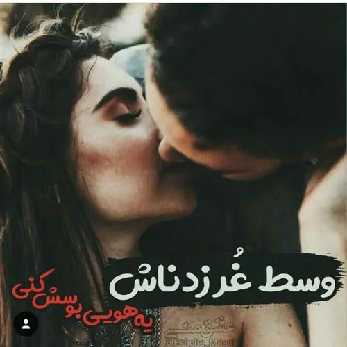 عکس.نوشته.عاشقانه