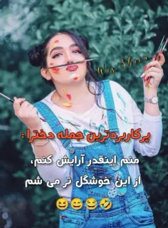 هرکی با حرفش موافقه 