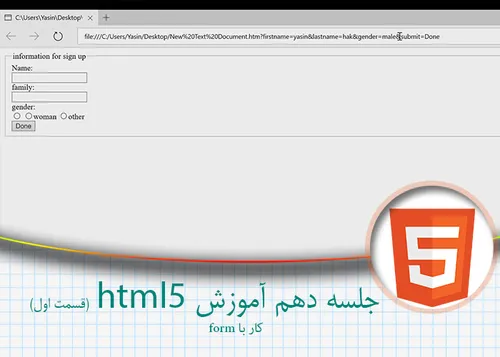 10-جلسه دهم آموزش html5 (قسمت دوم)