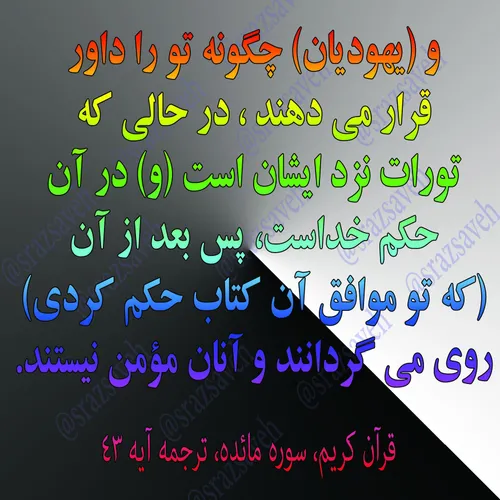 کلام وحی روزی یک آیه از قرآن مجید