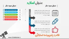 تم و قالب متحرک پاورپوینت استراتژی دارای 13 اسلاید منحصرب