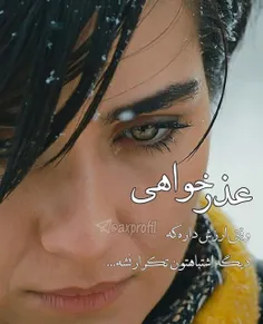 عذر خواهی