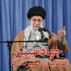 🔴تصور غلط از جاسوس و نفوذی!