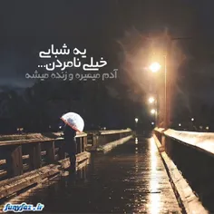 ↫ ✘ ی دخترایی هستن #مغرورن... ✘ ↬