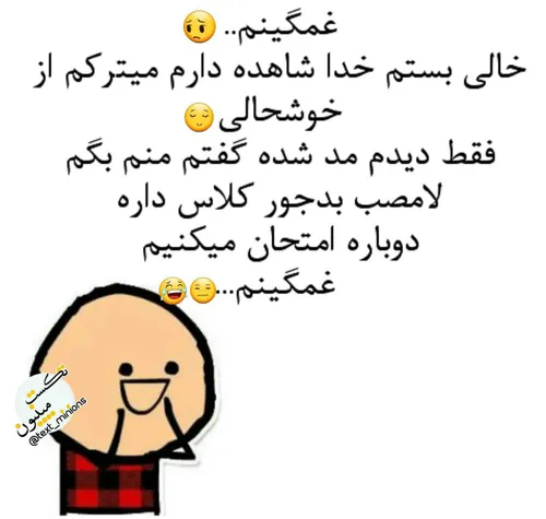 غمگینم...😔 😂