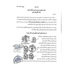 نامه دانشجویان اردبیل به علی دایی