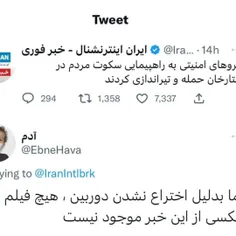 ♦️‌ دروغگویی عجیب و غریب اینترنشنال سعودی! بدون ارائه هیچ