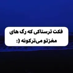 فکت ترسناک پارت ۳....