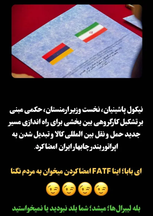 یادش نبخیر ؛ یه روزگاری آب خوردنمون هم به FATF و برجام و.