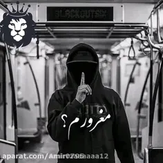 مغرورم عشقم میکشه تنهام