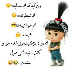 اواااا ببخشید 😂 😂 😂