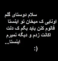 :) #اینستا#پیج#دلت_اکانت