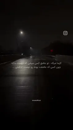 فک کنم کارما گیرم انداخته😅💔