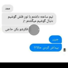 وقتی رفیقت از خودت اسکل تره😂