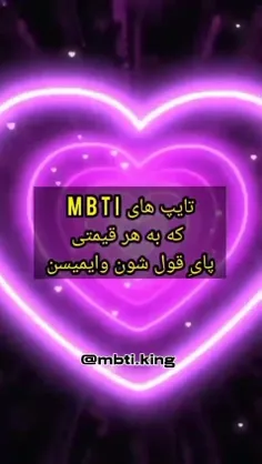 فکت mbti