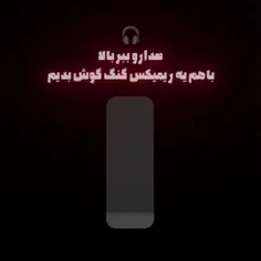 ریمیکسشو میخای بیا پی 