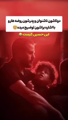 #یا_حسین