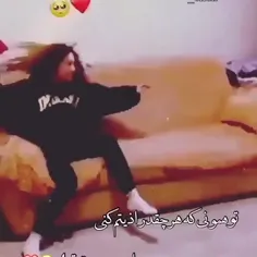 اری تو همانی دلبر .بی رحم 💕💔