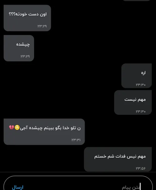 مهم نیس😥💔