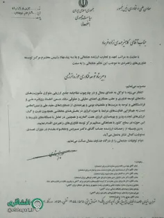 داماد روحانی در دولت مسئولیت گرفت