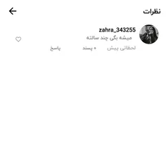 عزیزم 11 سالم هست 🤗