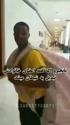 اگه همه خوانواده تانجیرو شیطان می شدن (اصکی نرو ) 😂