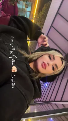 فقط یه سلام بم نمیرسه🥺🥺