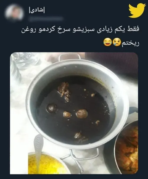 نفت درست کردی ؟!😂💔