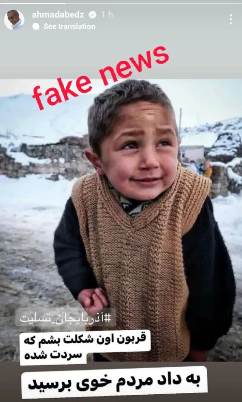 🔘عابدزاده عکس یه کودک افغانستانی رو به اسم زلزله زدگان خو