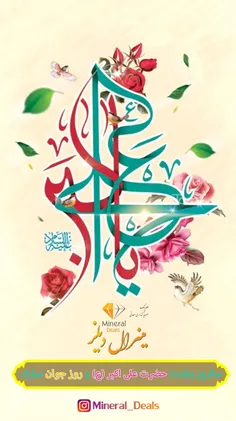 یا علی بن الحسین (ع)