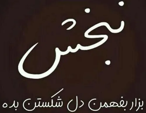 عکس نوشته ta_la 24701739 - عکس ویسگون