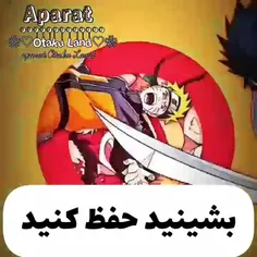 سرود اوتاکو ها 