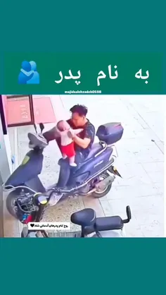 اگر پدرت را کنارت داری بنویس خدایا شکرت