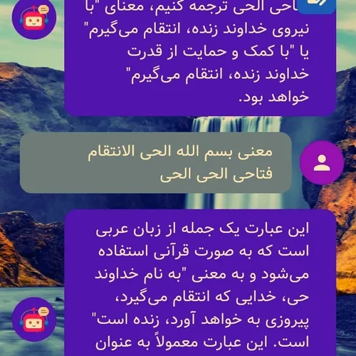 ایات اللهی اموزنده.....الله