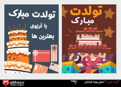 وکتور رایگان بنر فارسی جشن تولد با کیک