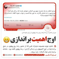 ⭕️اوج اهمیت براندازی 😁