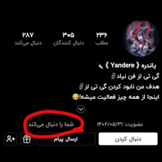 گی تی لز فنا مراقب باشین نرین تو پیجش نابودتون میکنه😱