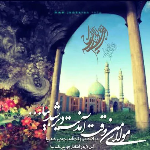 💠 آیا امام زمان(ع) با حضرت عیسی(ع) در یک زمان ظهور می کنن