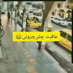 کجا میری داداش😂😂🤕