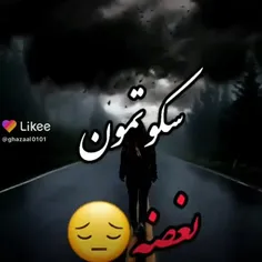 سعی نکن زندگی را بفهمی