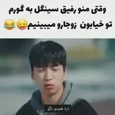 ری اکشن سینگل به گورا به زوجا (اینا مان یا ما ایناییم =] )